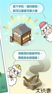 sleeptown安卓版