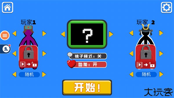 火柴人对决双人版