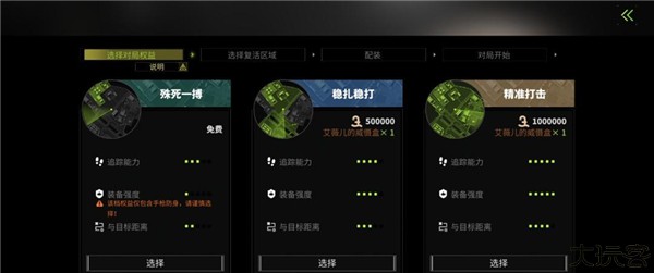 萤火突击单机版