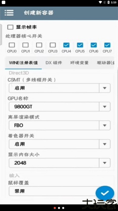 winlator模拟器汉化版