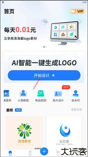 一键Logo设计