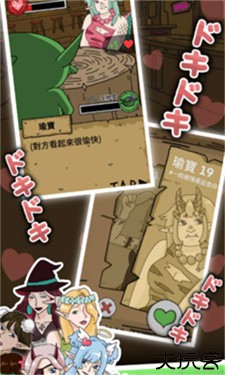 哥布林也想恋爱