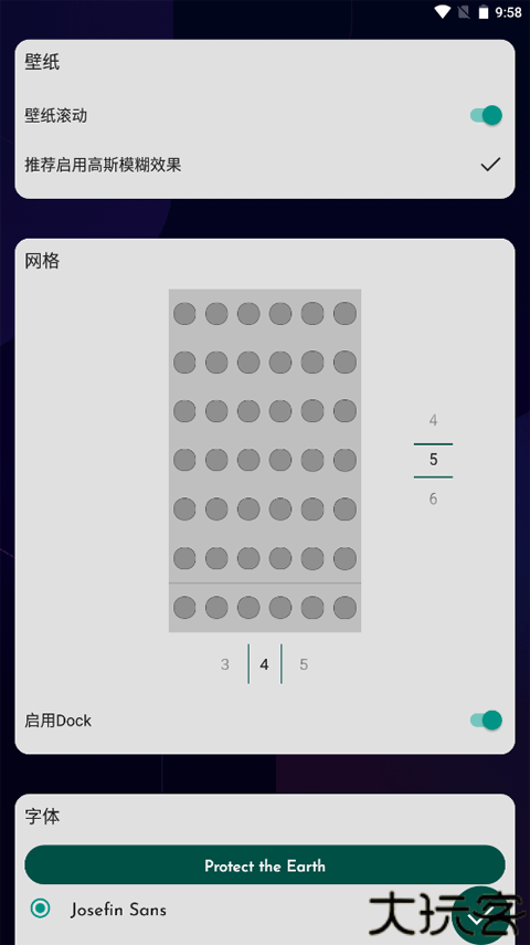 dna桌面专业版