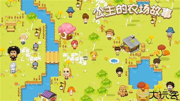 公主的农场故事