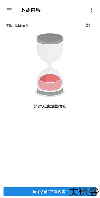 画质管家免费版
