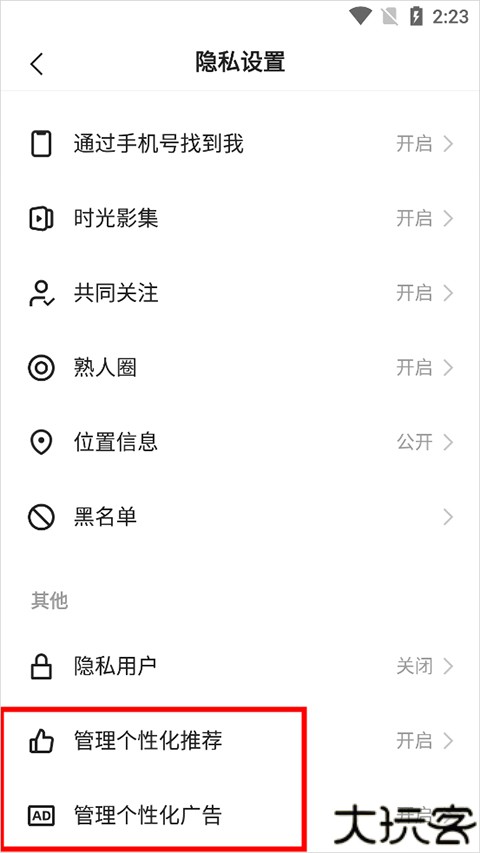 快手大屏版