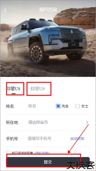 仰望汽车app
