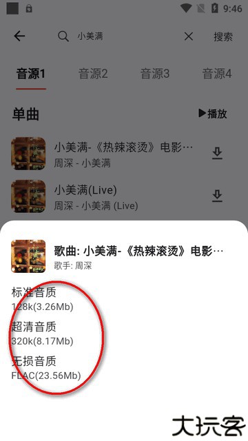 星空音乐