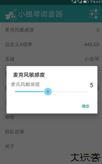 小提琴调音器