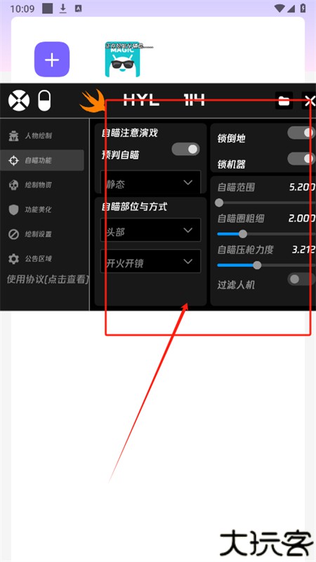 和平精英火焰鸟