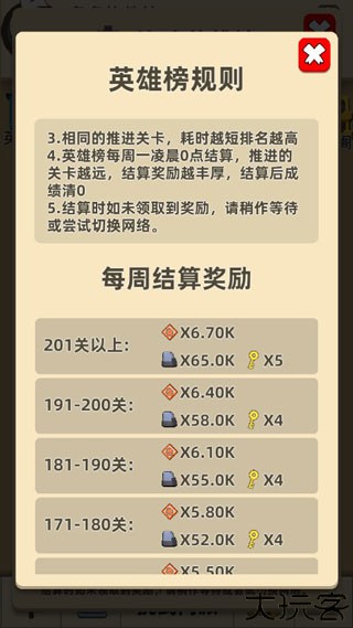 我功夫特牛修改版