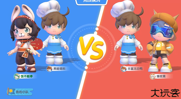 暴吵萌厨