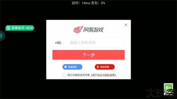 网易云游戏