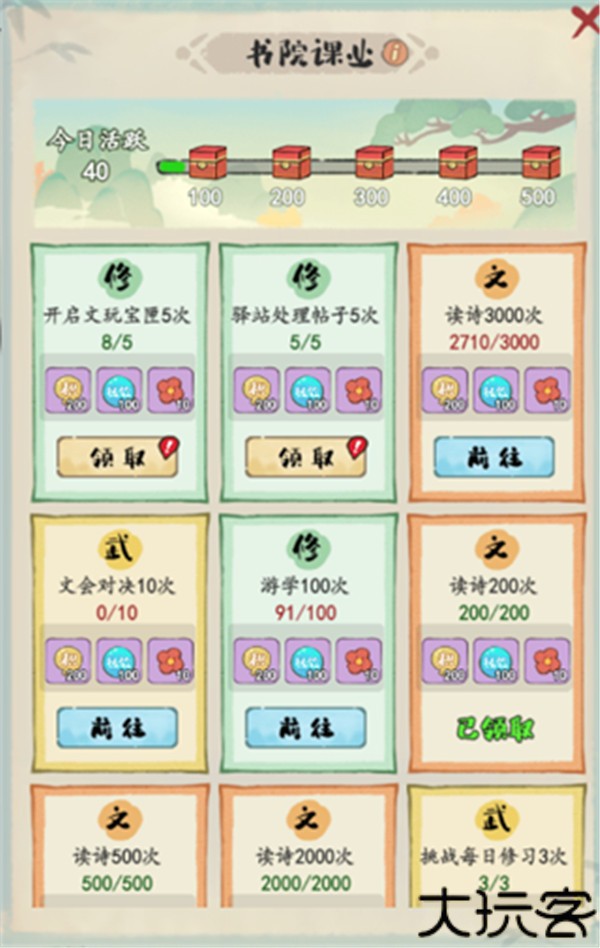 妙笔江山