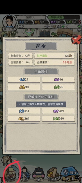 江南人生
