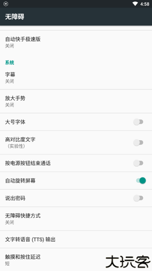 快手模拟器手机版