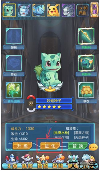 去吧皮卡丘最新版