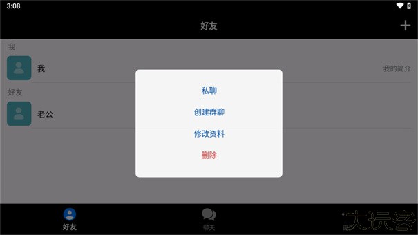 talkmaker对话生成器