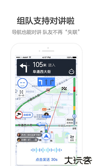 高德地图谷歌Play版