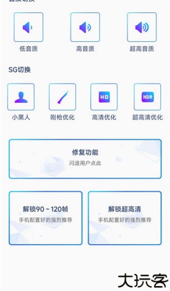 画质修改助手