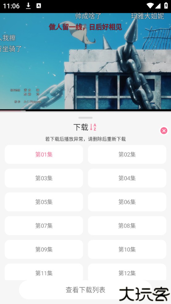 mifun动漫最新版