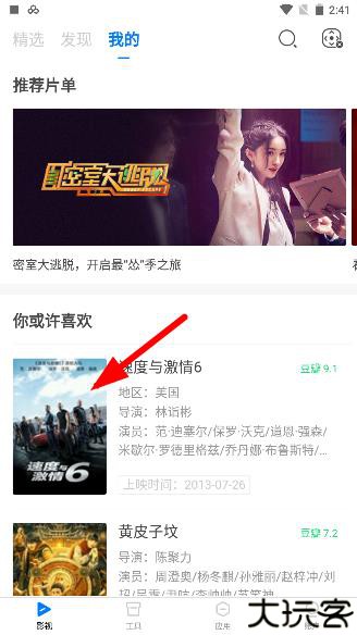 极米助手