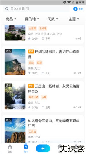 阿哈路书