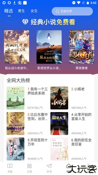 肥猫阅读官方版