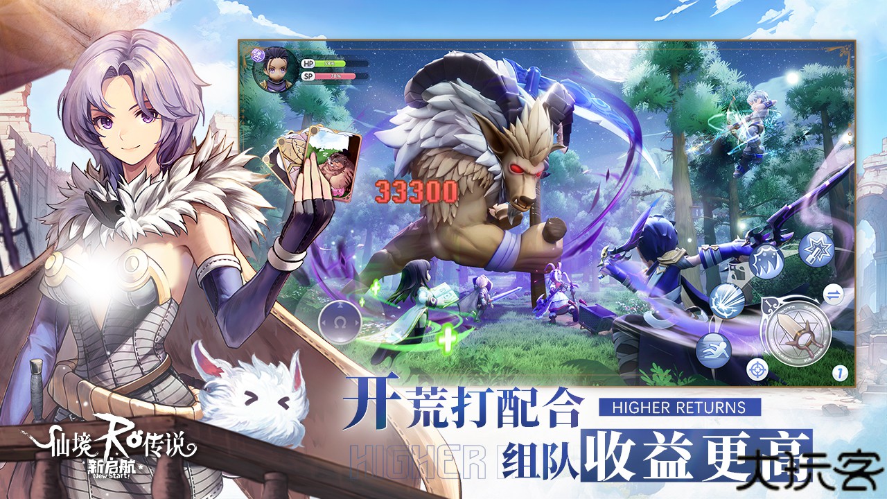 仙境传说新启航