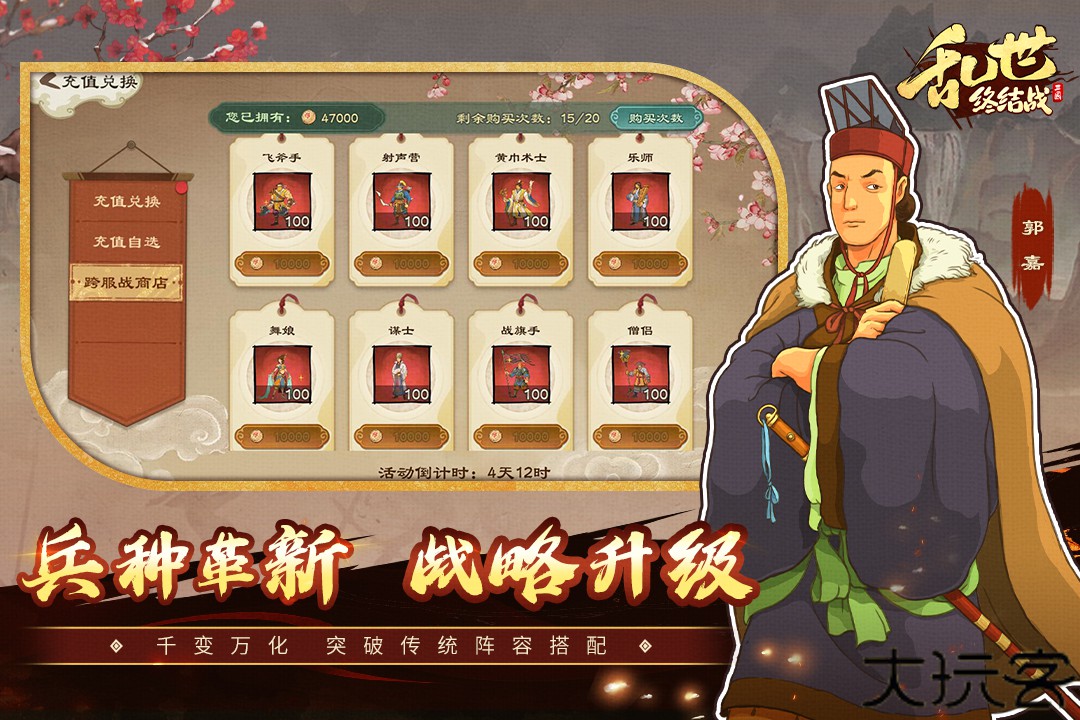 乱世终结战内置菜单