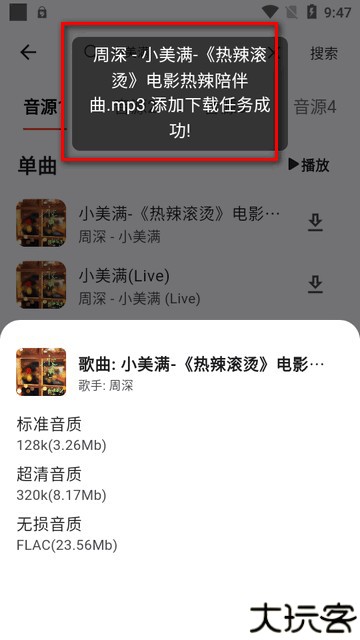 星空音乐
