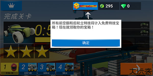 风火轮赛车