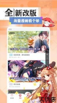 一耽女孩官网版