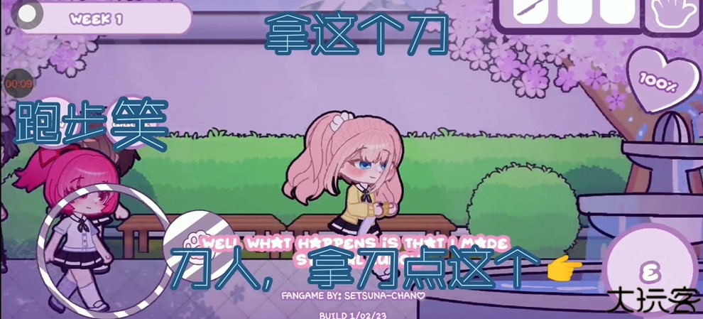 加查病娇模拟器