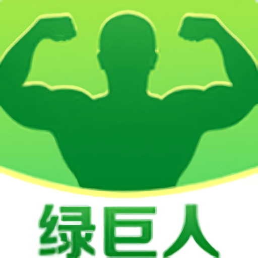 绿巨人影院