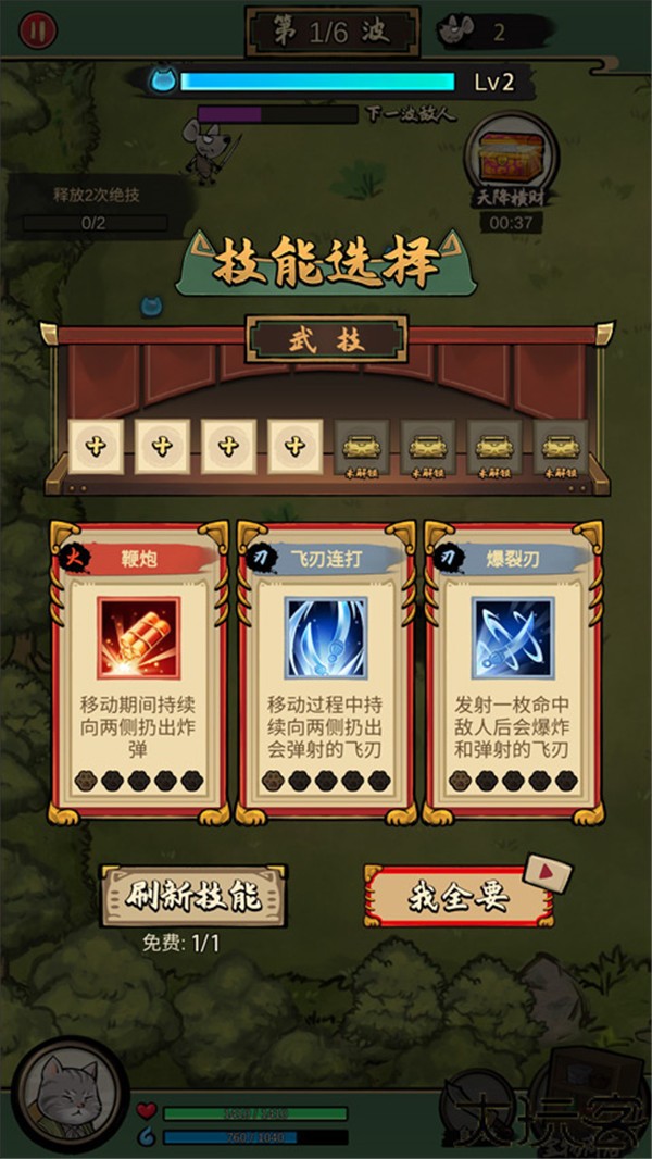 我的喵会功夫