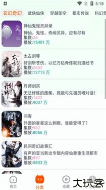 蓝莓听书