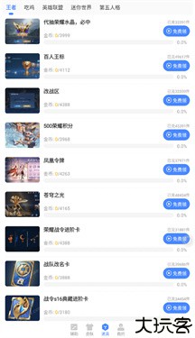 蓝绿修改器手机版