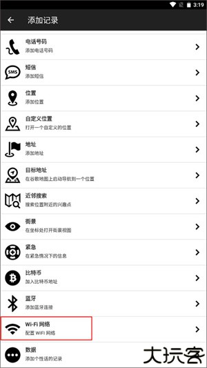 nfc tools pro