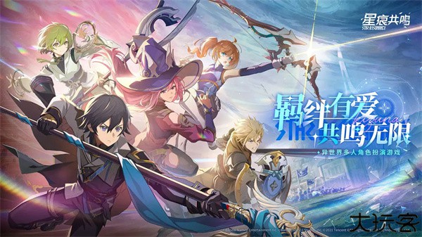 星痕共鸣创作者服