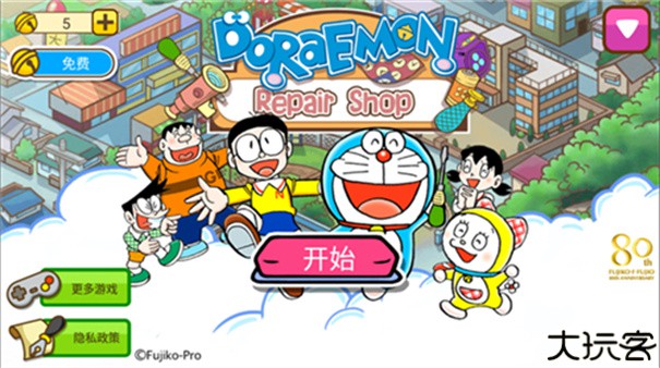 哆啦a梦修理工场