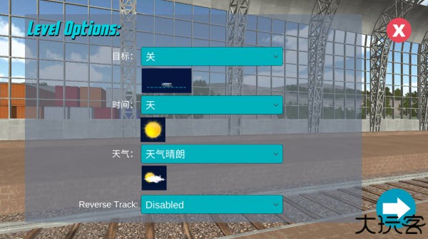 火车模拟器高级版