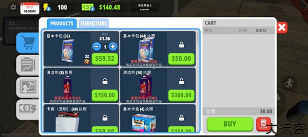 我的卡牌商店手机版