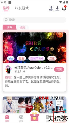 游咔游戏盒子