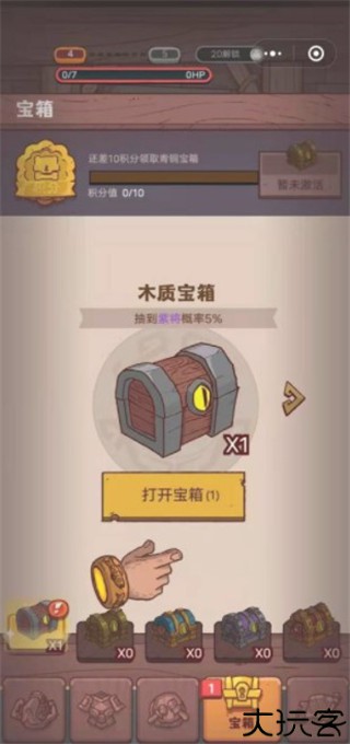 咸鱼之王体验服