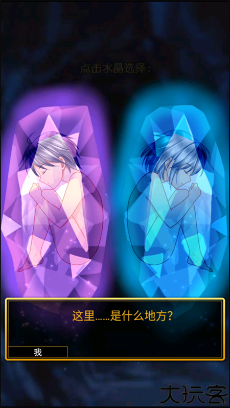 爱养成3安卓版