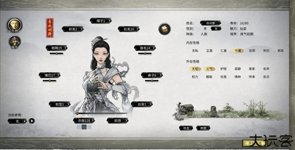 鬼谷八荒手游