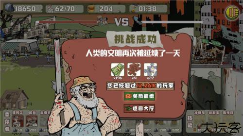 建筑队大战僵尸中文版
