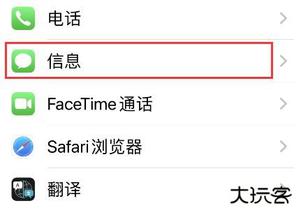 熊猫吃短信