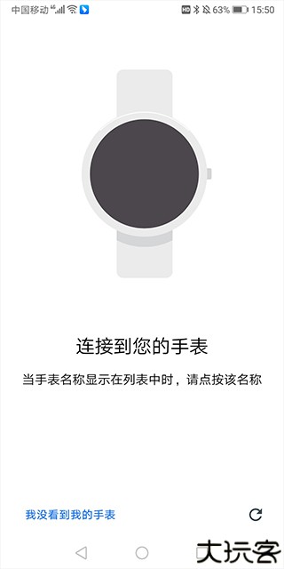 Android Wear